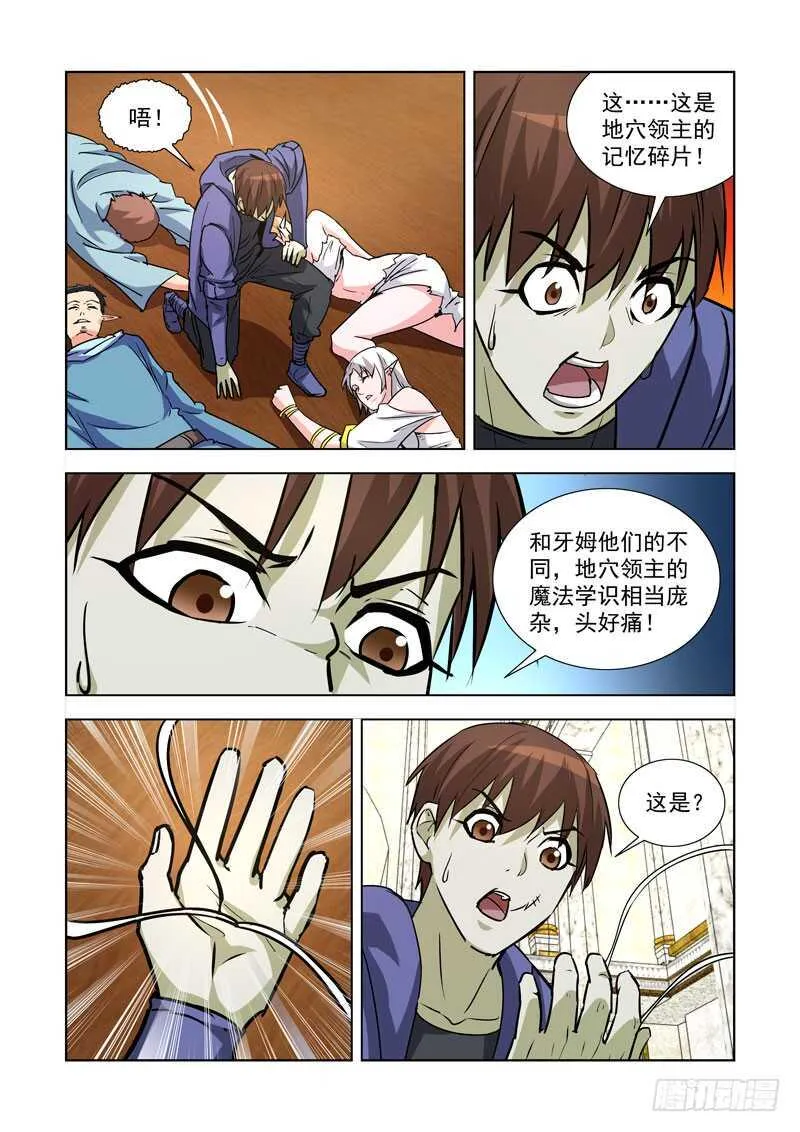 243.一血 第12页