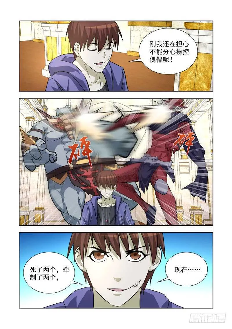 243.一血 第14页