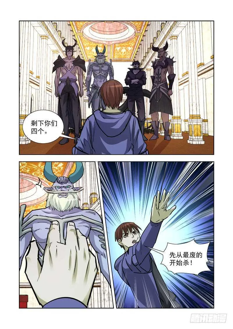 243.一血 第15页