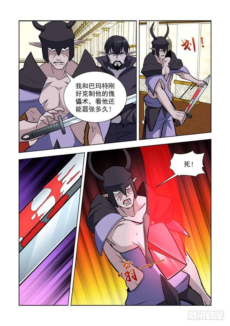 244.作弊啊！ 第2页