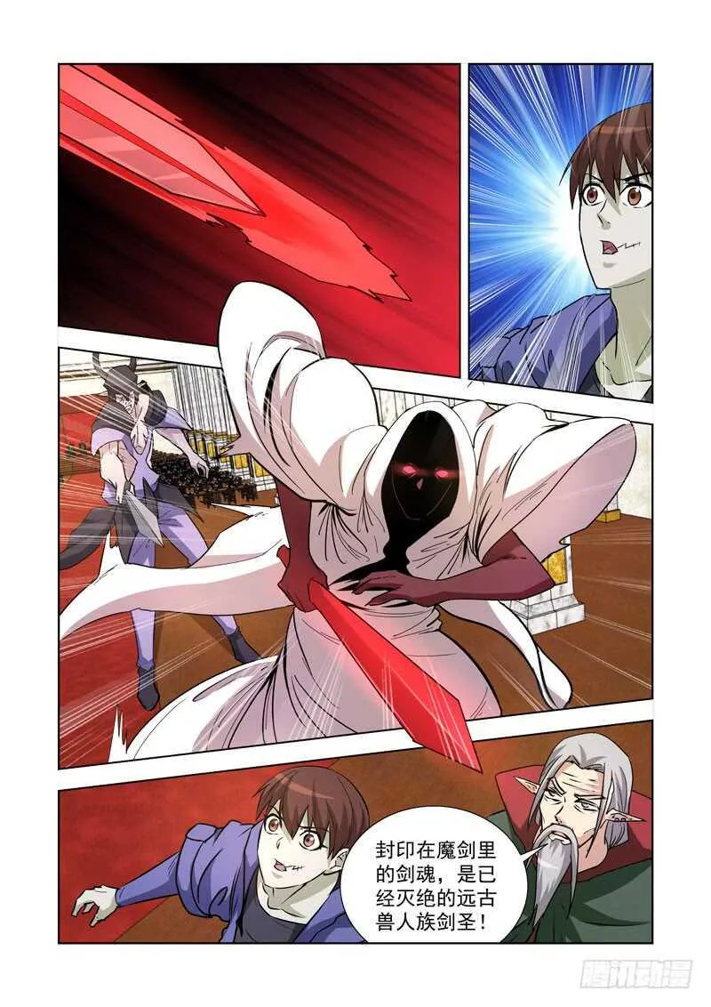 244.作弊啊！ 第3页