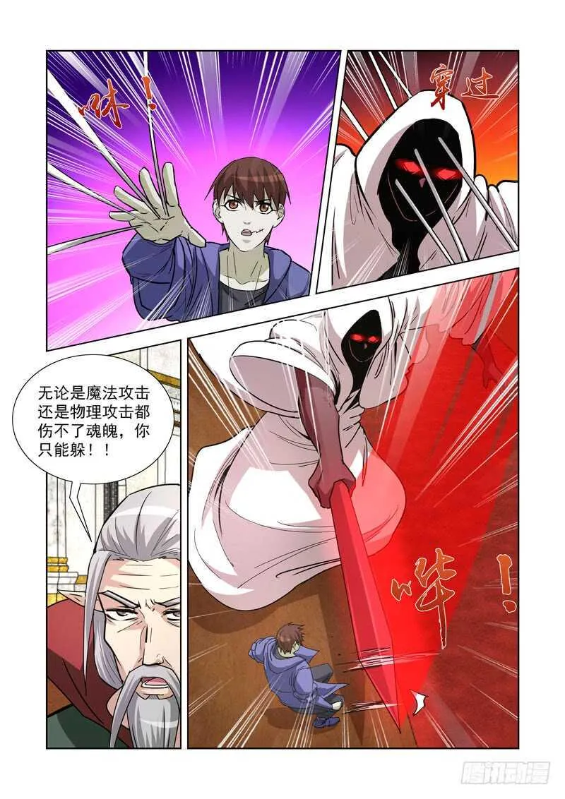 244.作弊啊！ 第4页