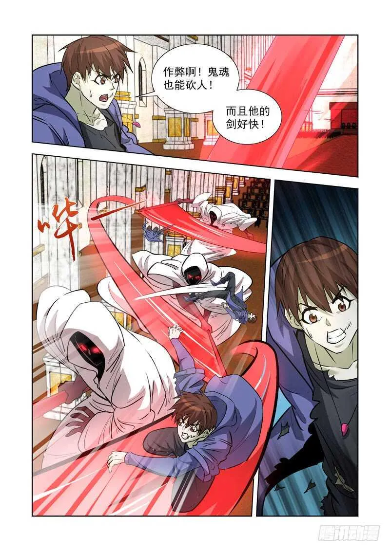 244.作弊啊！ 第5页