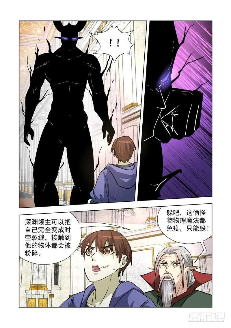 244.作弊啊！ 第7页