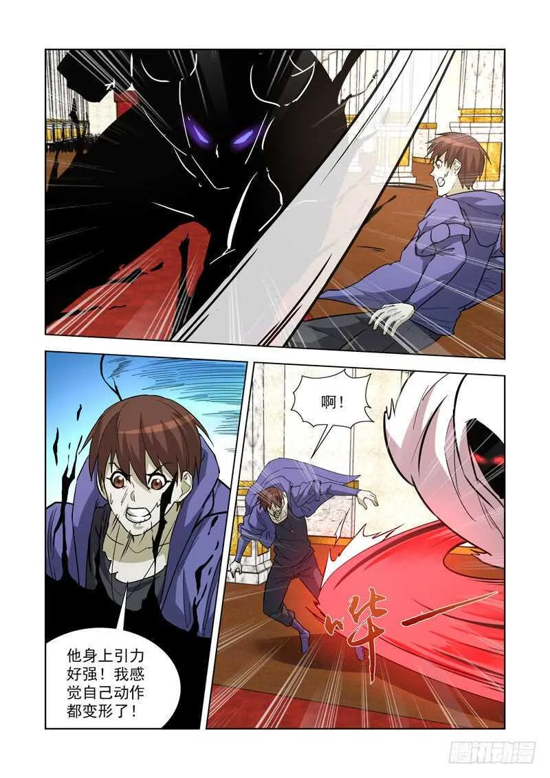244.作弊啊！ 第8页