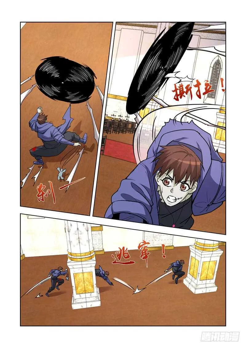 244.作弊啊！ 第11页