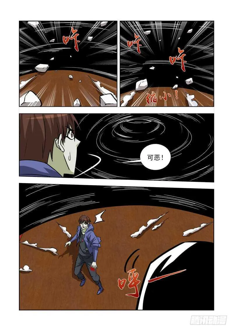244.作弊啊！ 第13页