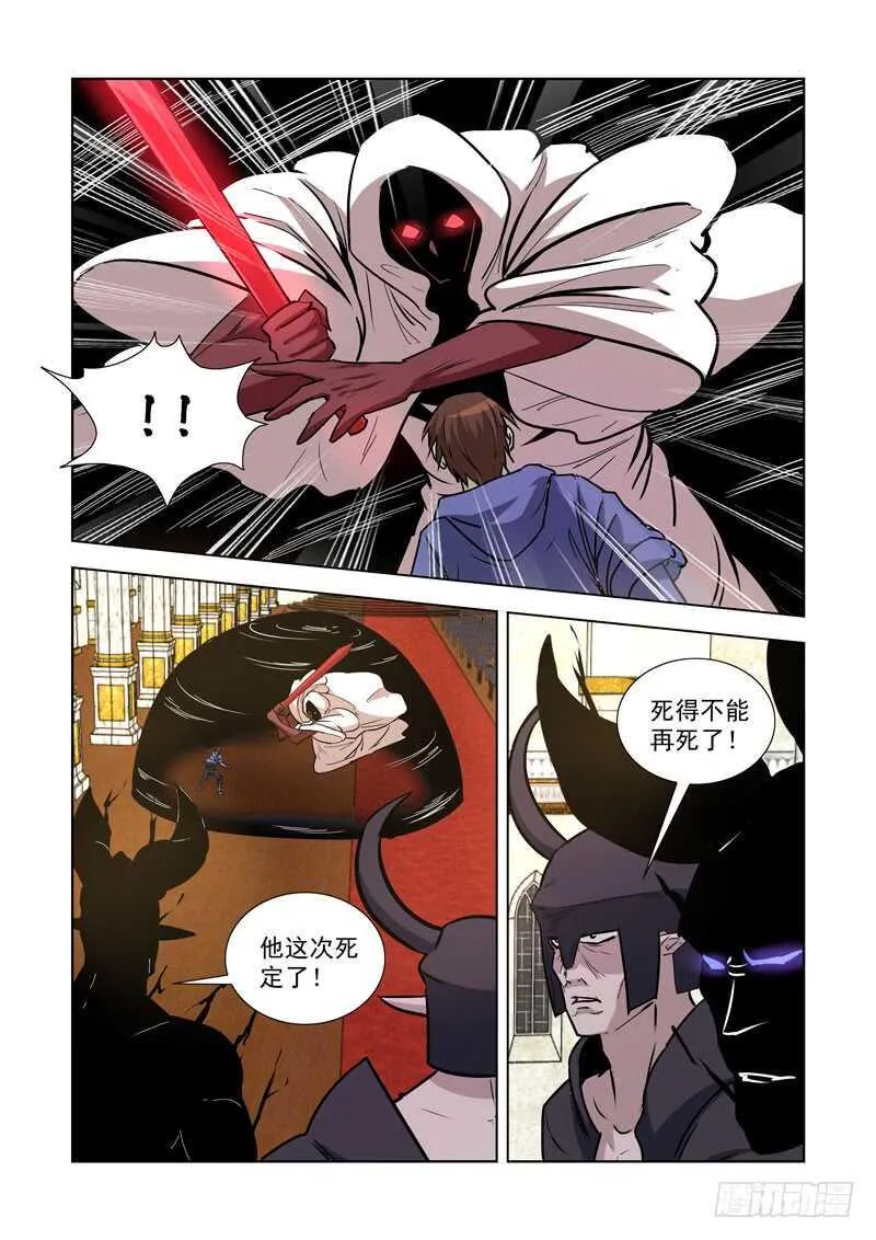 244.作弊啊！ 第14页