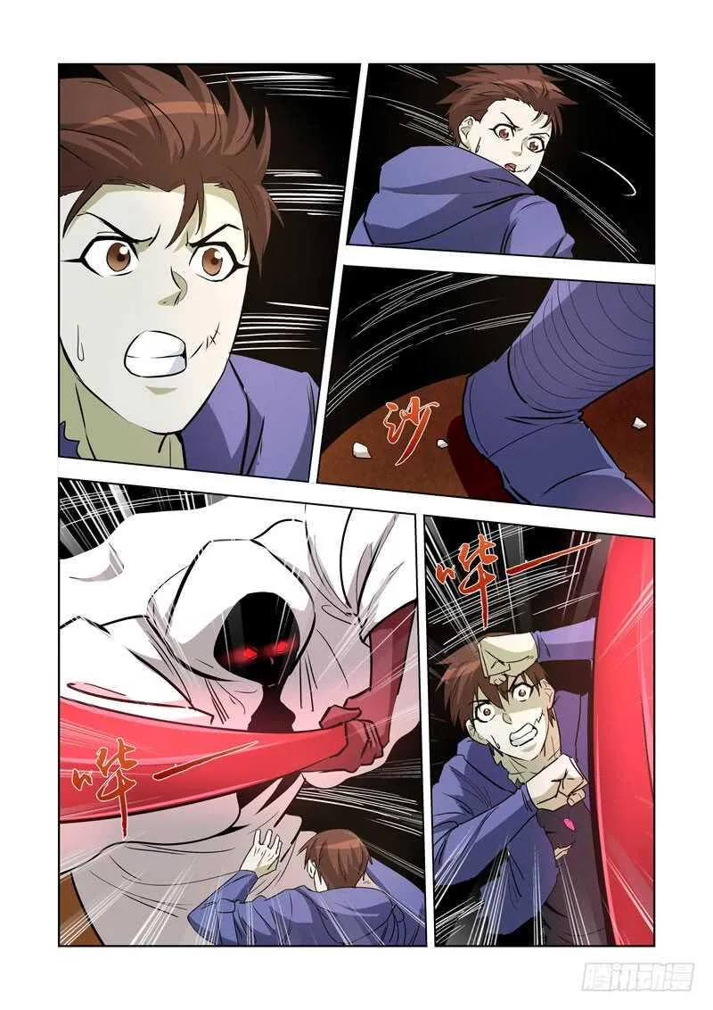 244.作弊啊！ 第15页