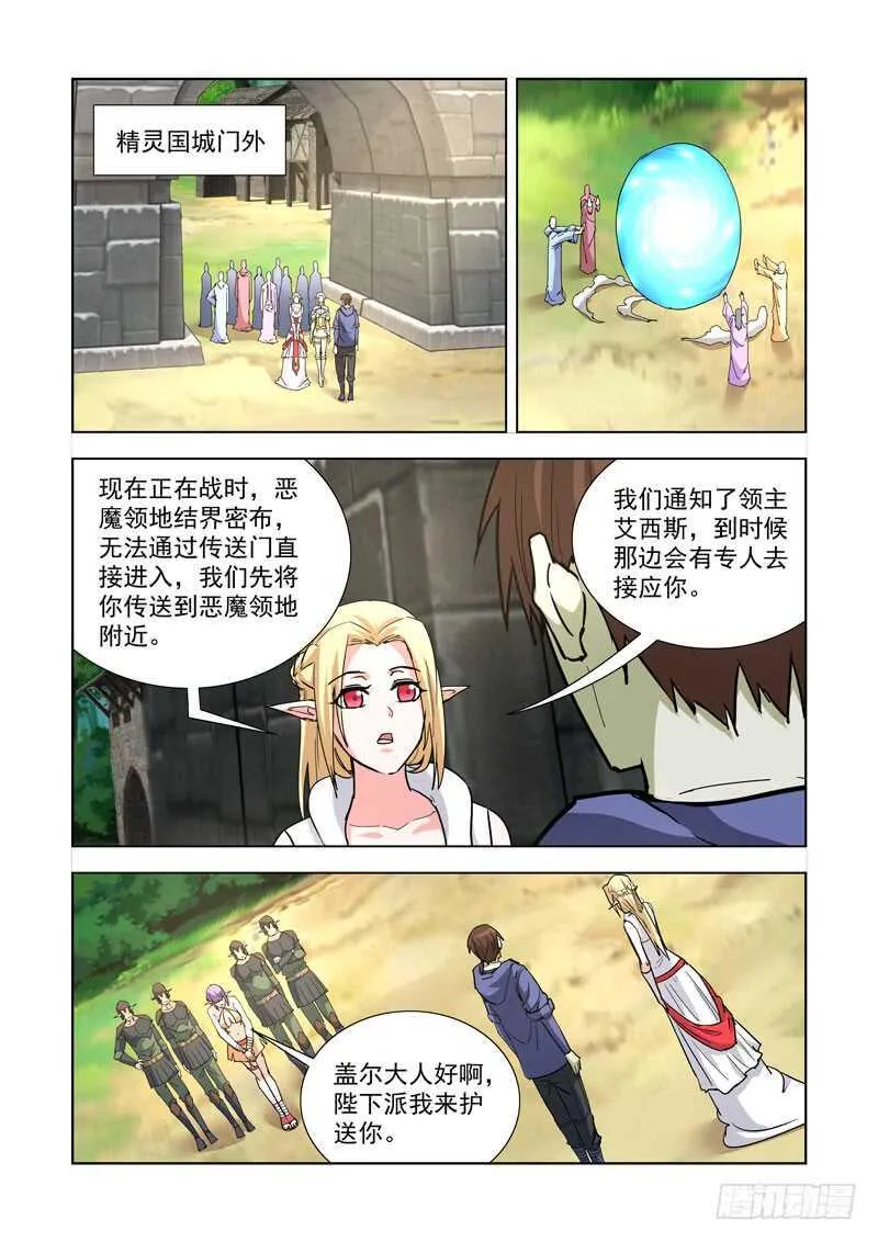 248.前往恶魔领地 第1页