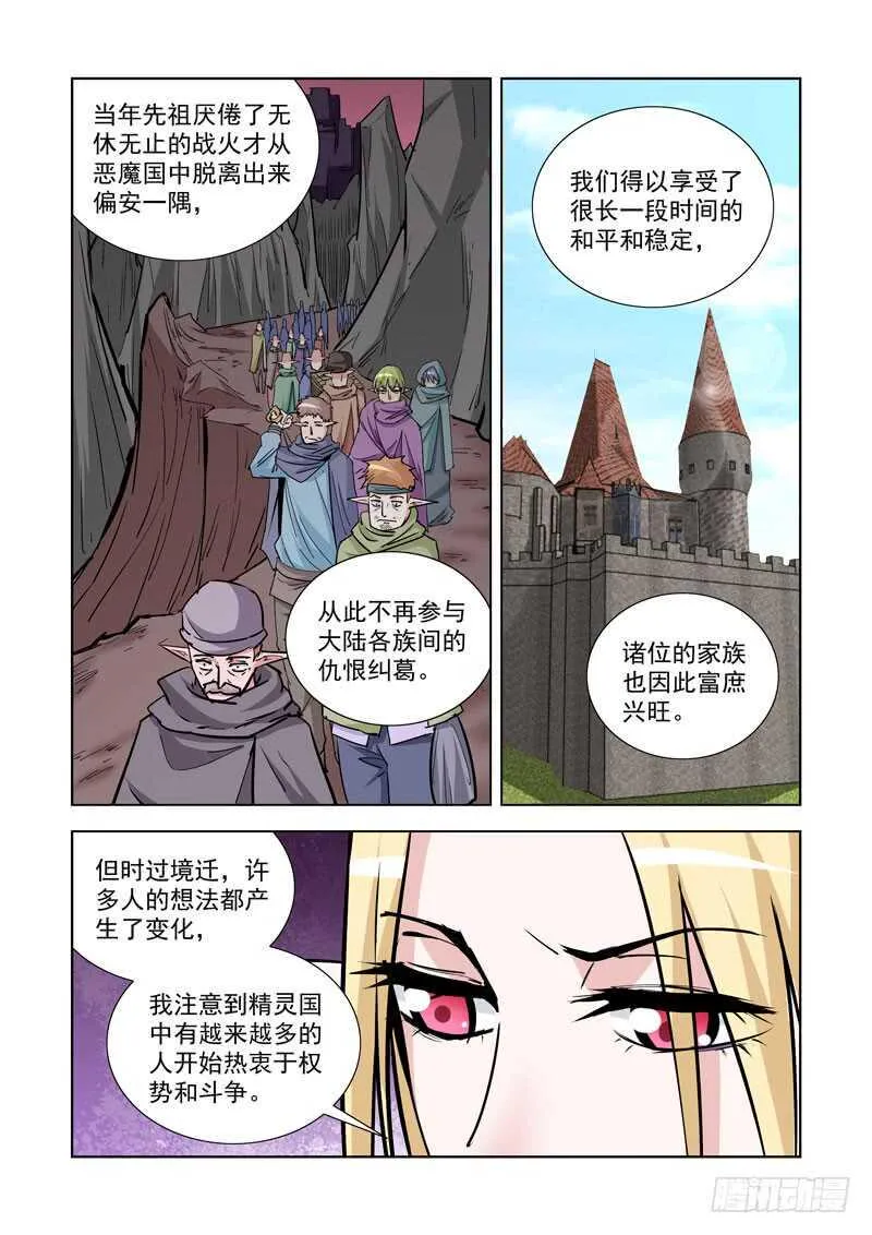 247.无题 第5页