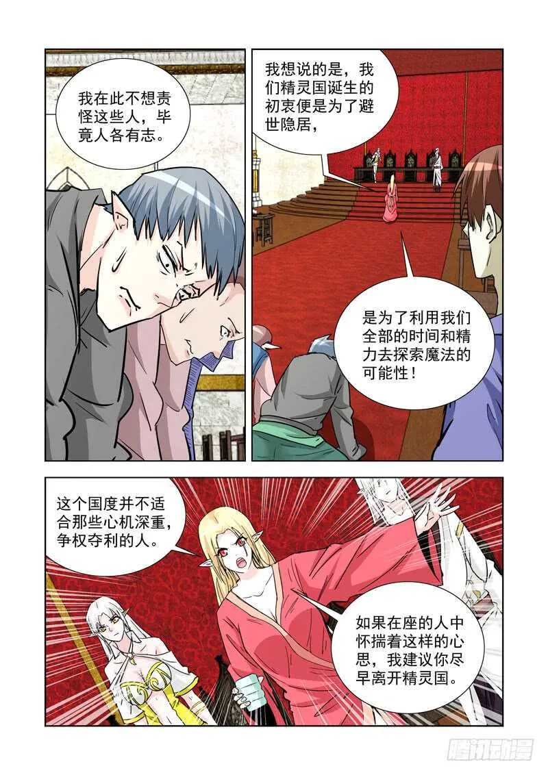 247.无题 第6页