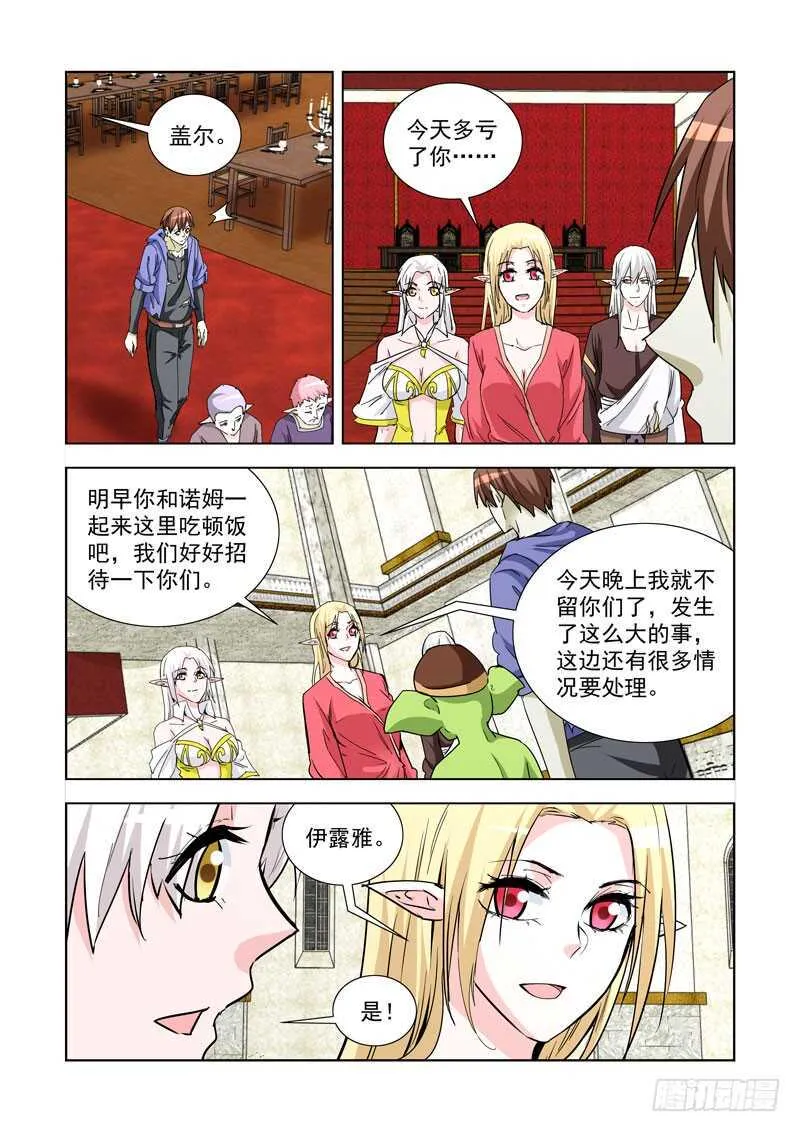 247.无题 第8页