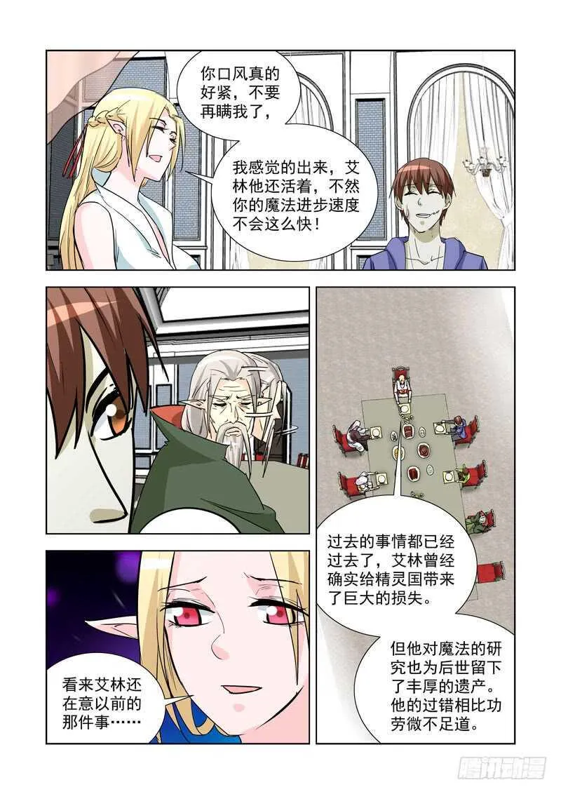 247.无题 第11页