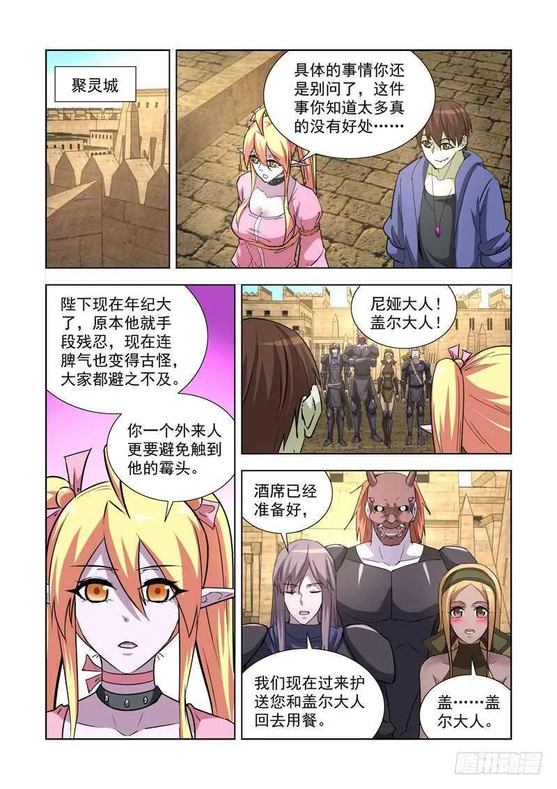 251.瘟疫2 第1页