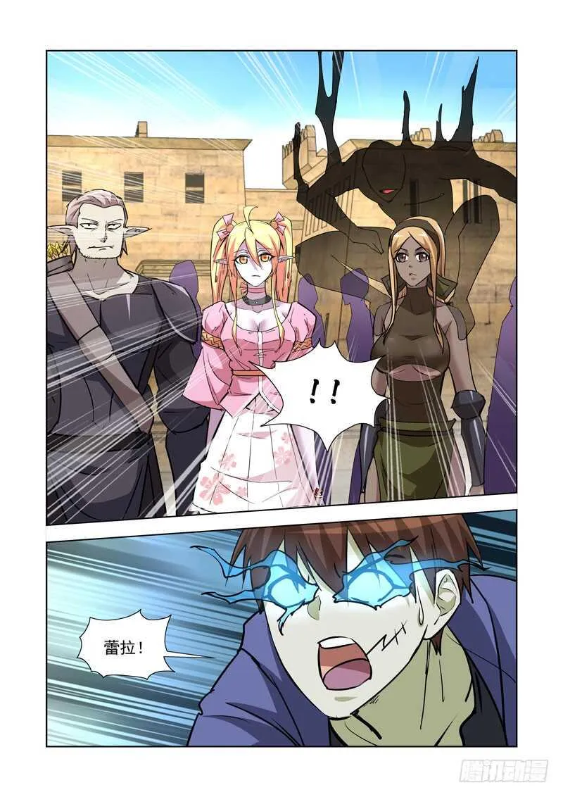 251.瘟疫2 第4页