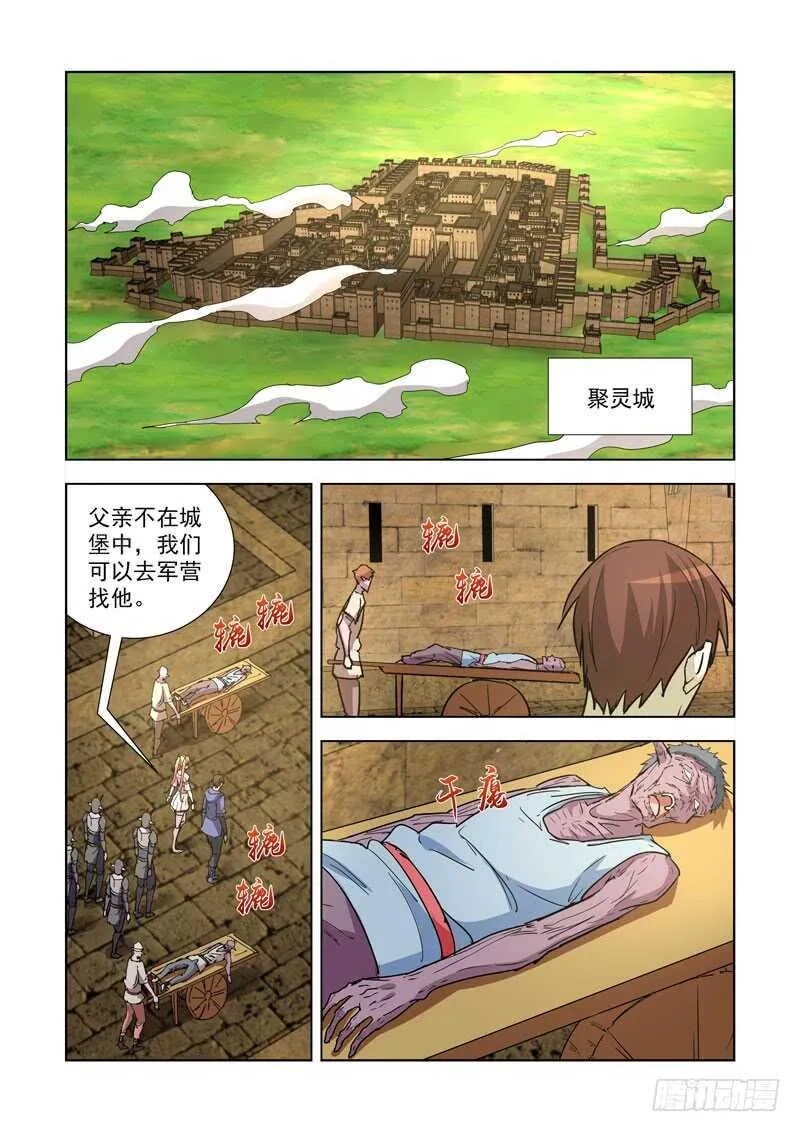 249.瘟疫 第1页