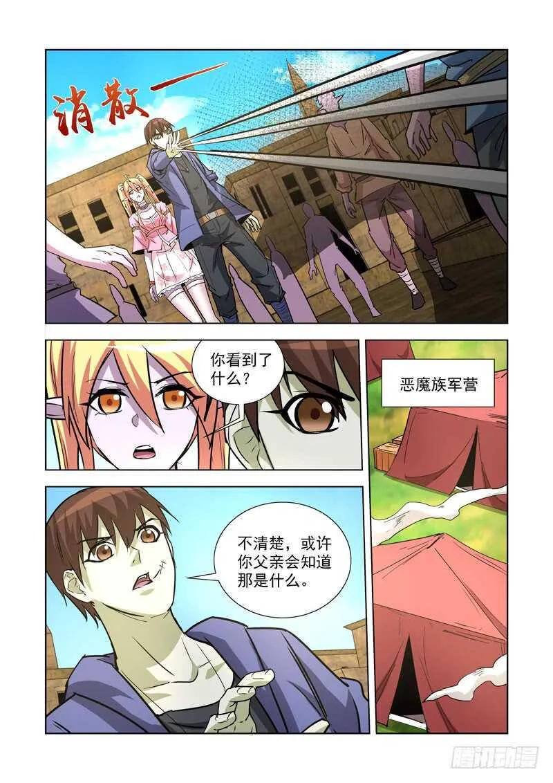 249.瘟疫 第9页