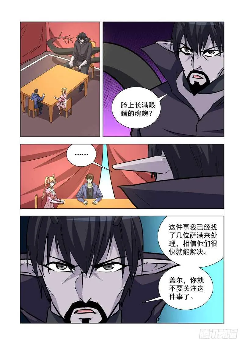 249.瘟疫 第10页