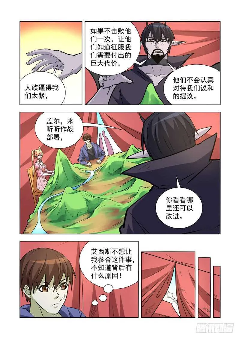 249.瘟疫 第11页