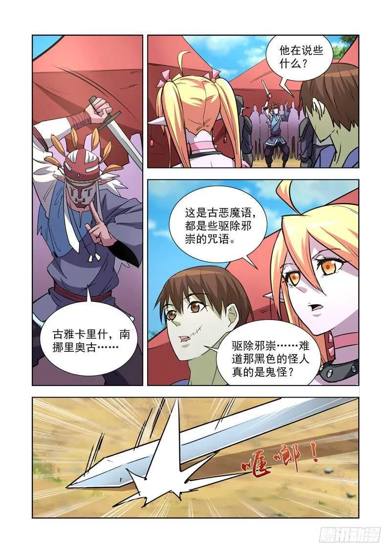 250.墓地 第1页