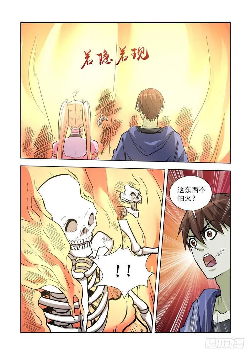 250.墓地 第13页