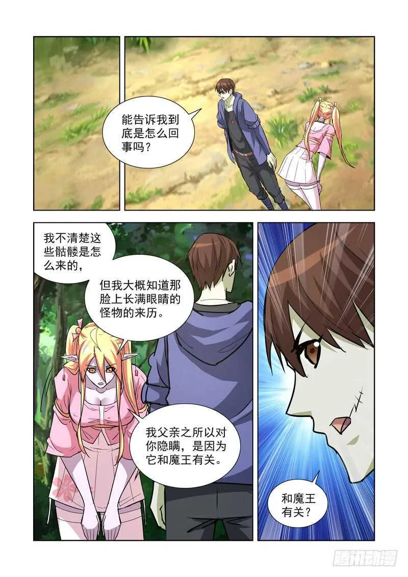 250.墓地 第15页