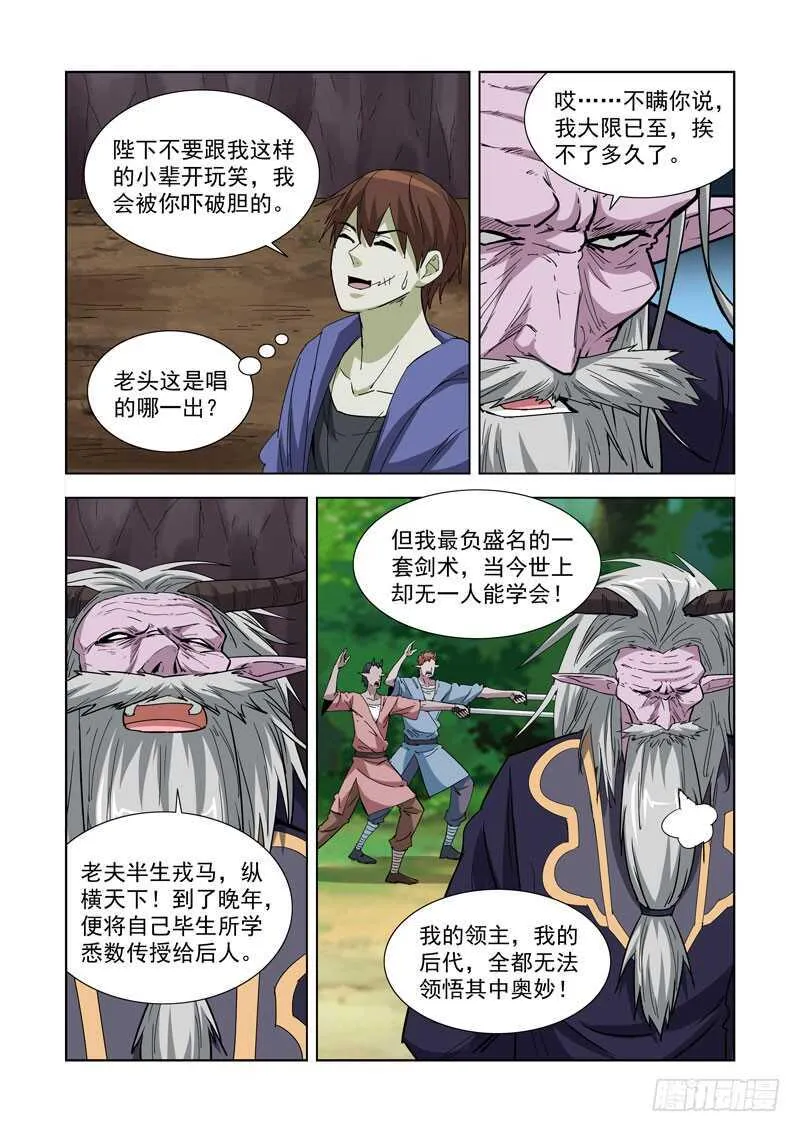 254.传人 第1页
