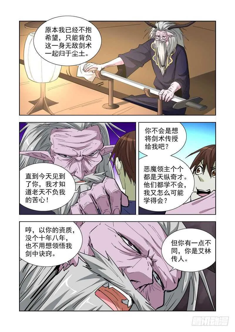 254.传人 第2页