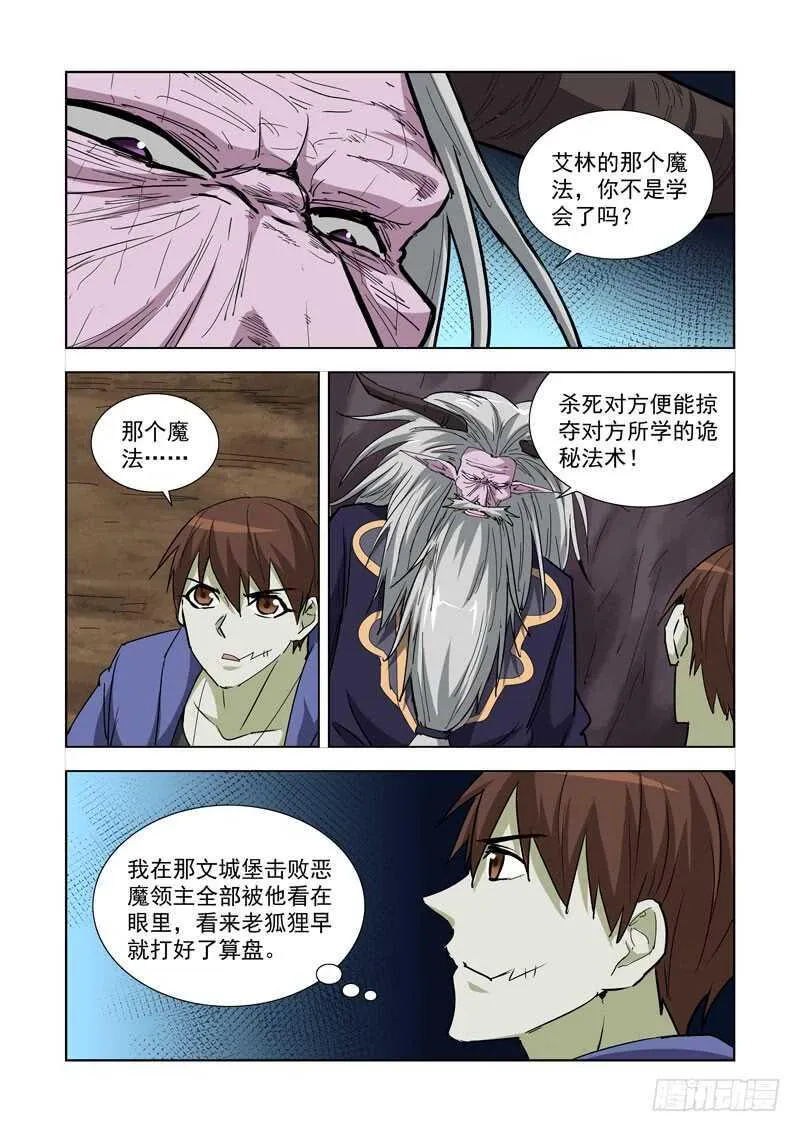 254.传人 第3页
