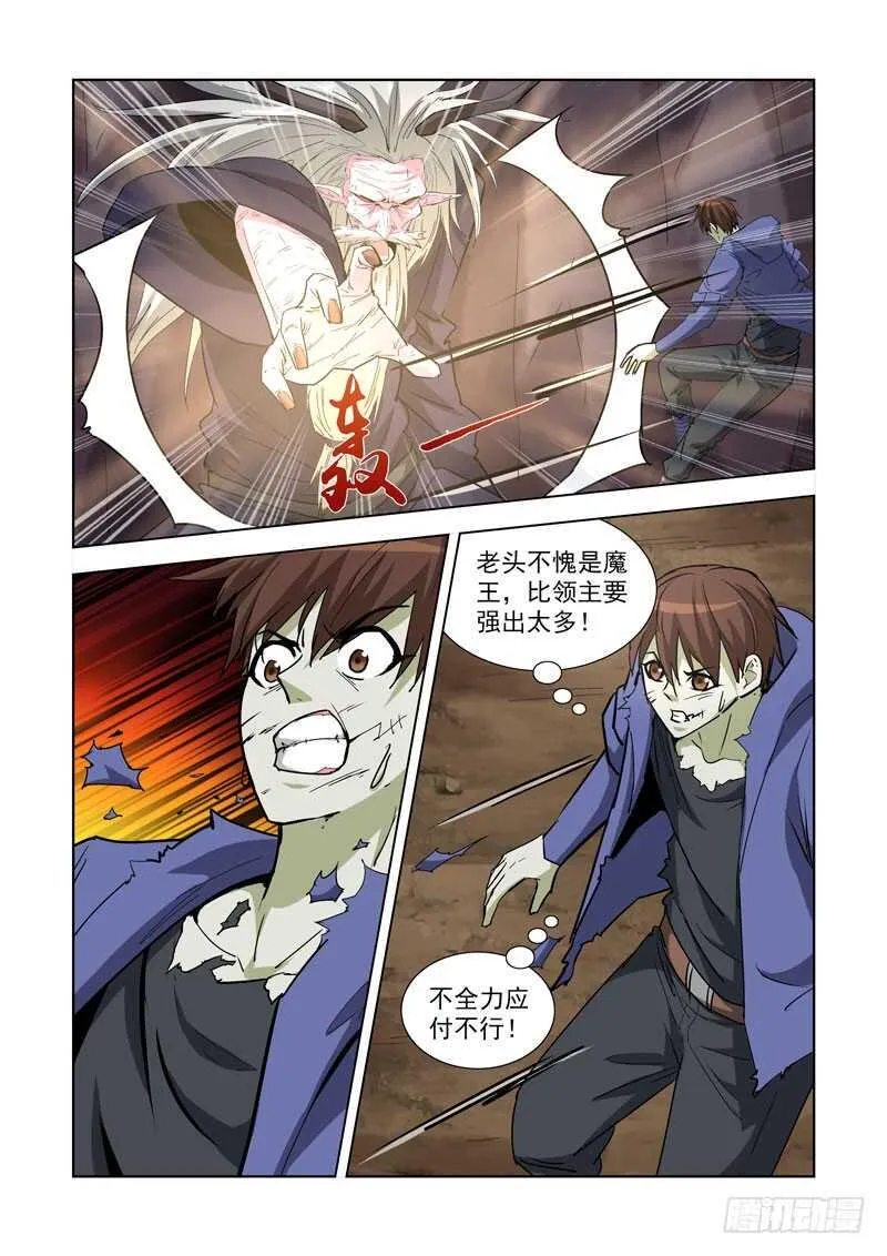 254.传人 第5页