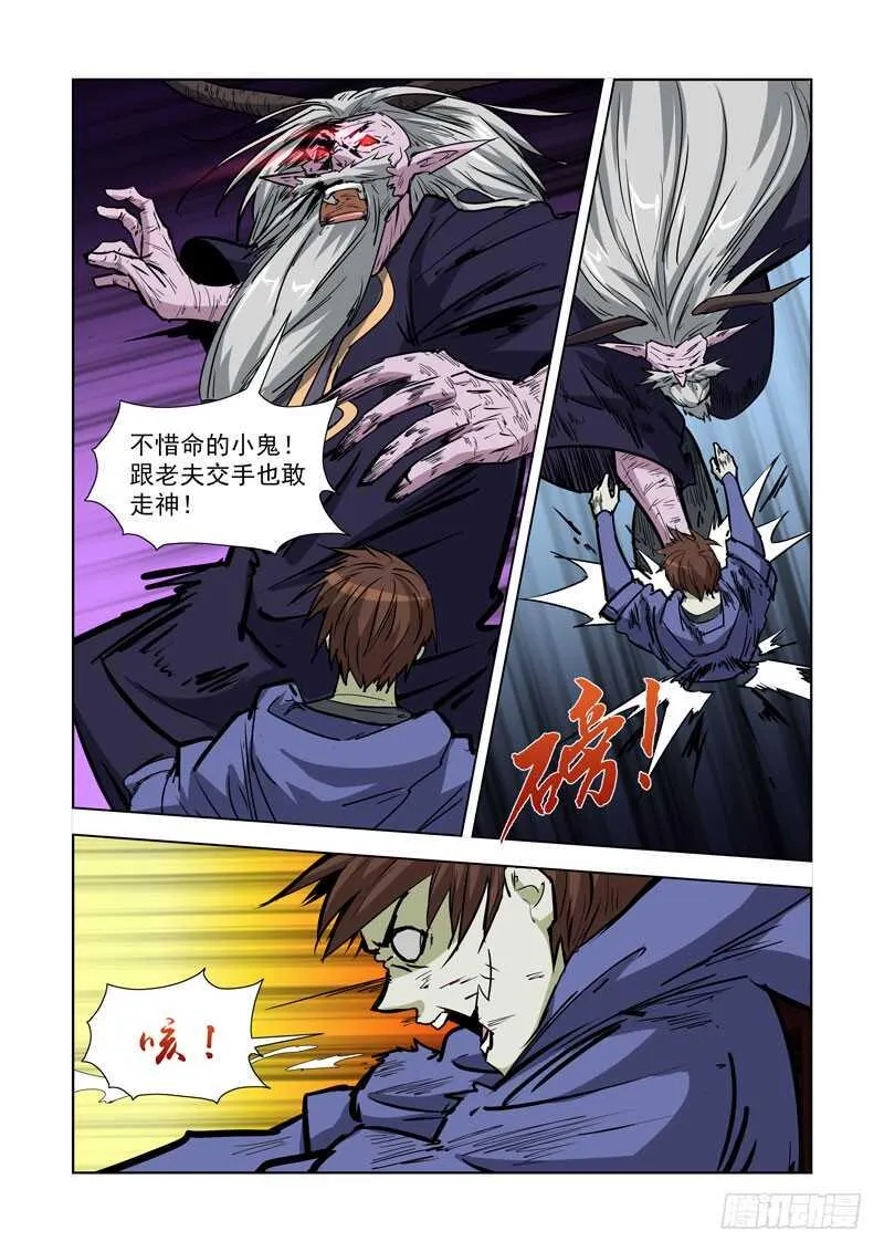 254.传人 第7页