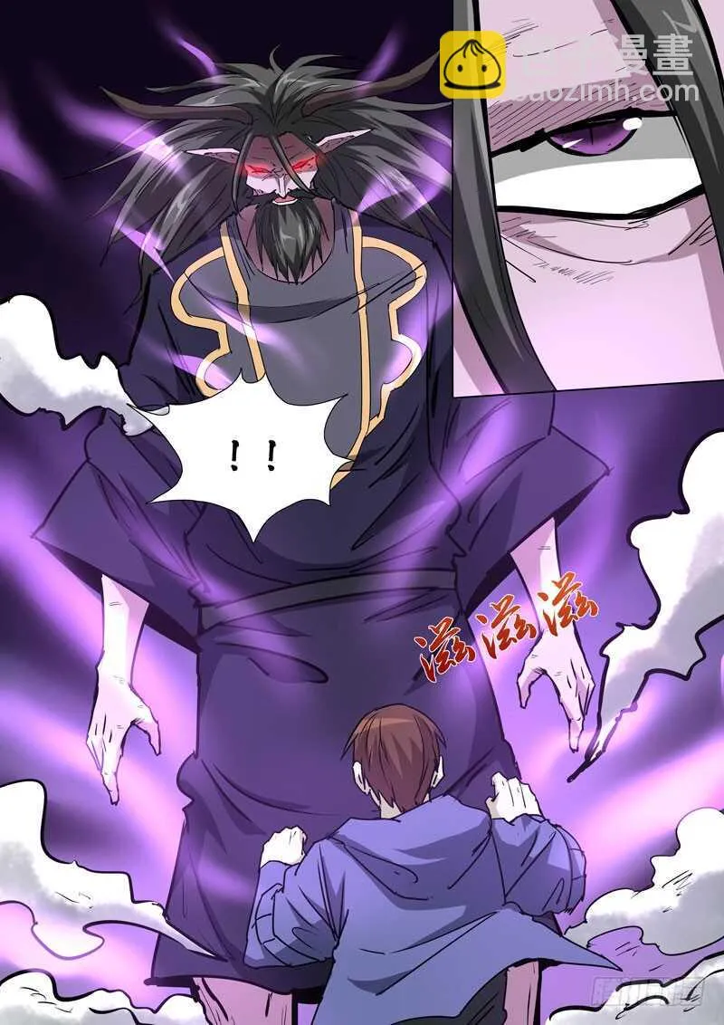 254.传人 第13页
