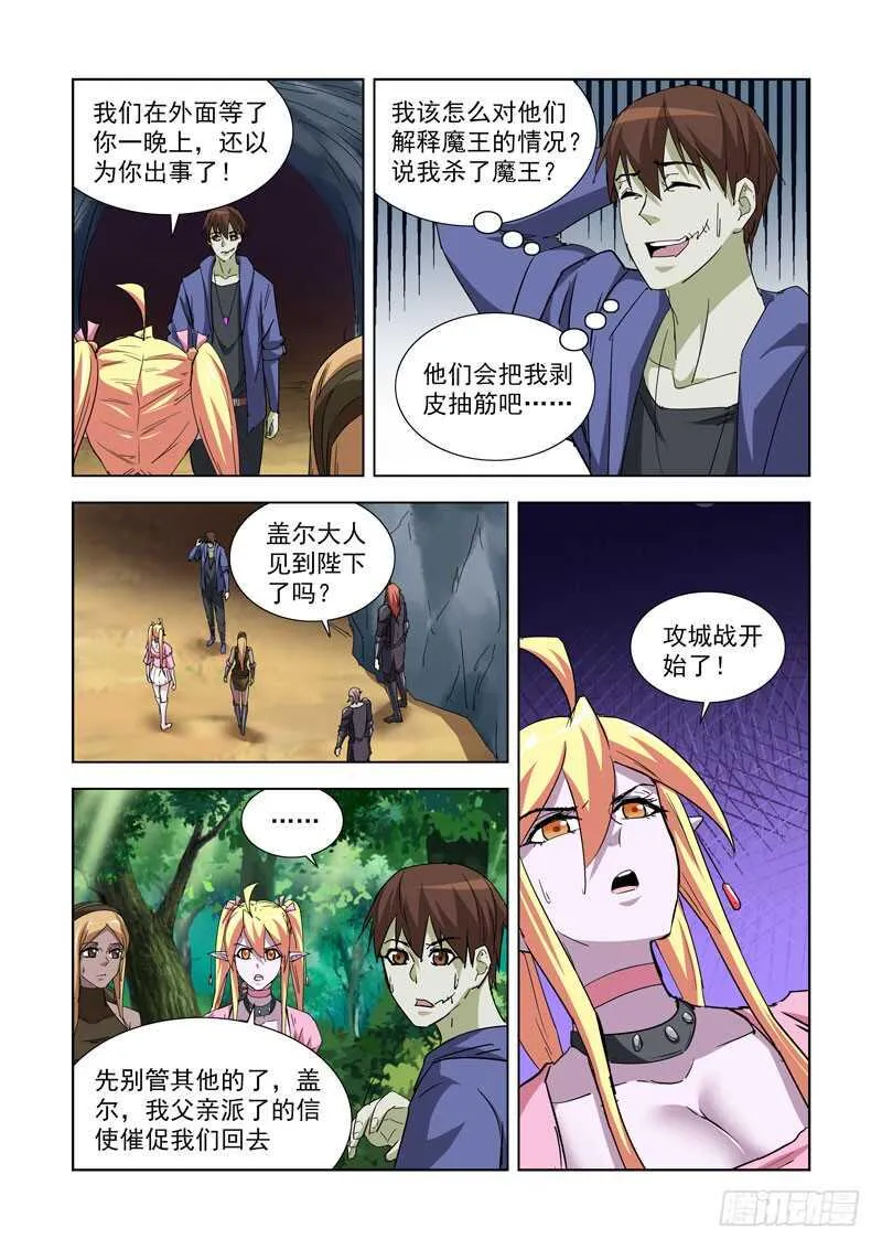256.攻城 第2页