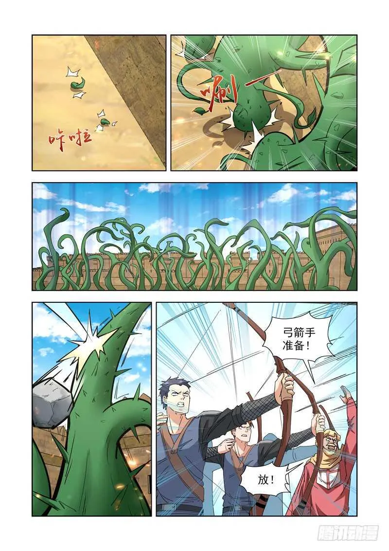 256.攻城 第4页