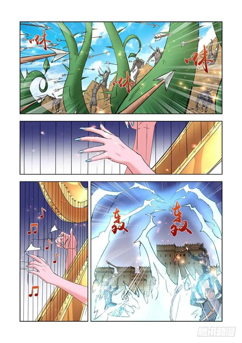 256.攻城 第5页