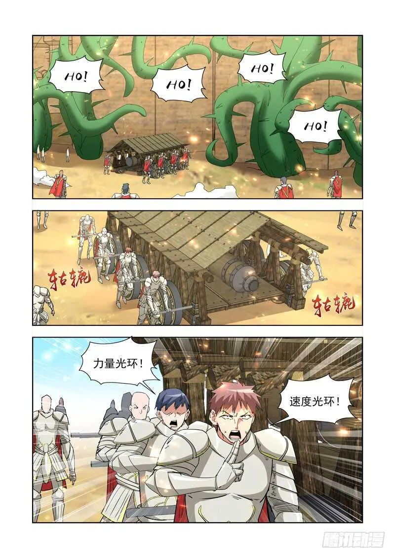 256.攻城 第6页
