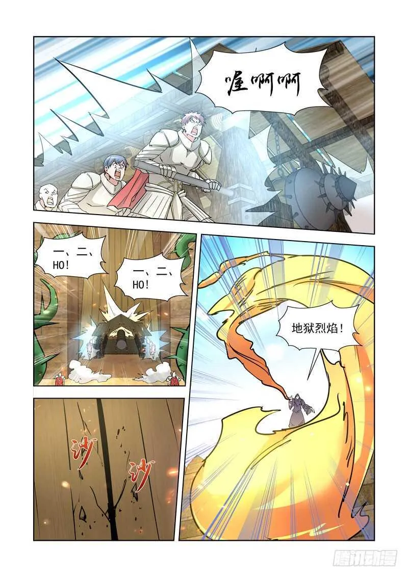256.攻城 第7页