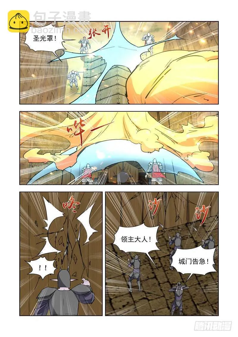 256.攻城 第8页