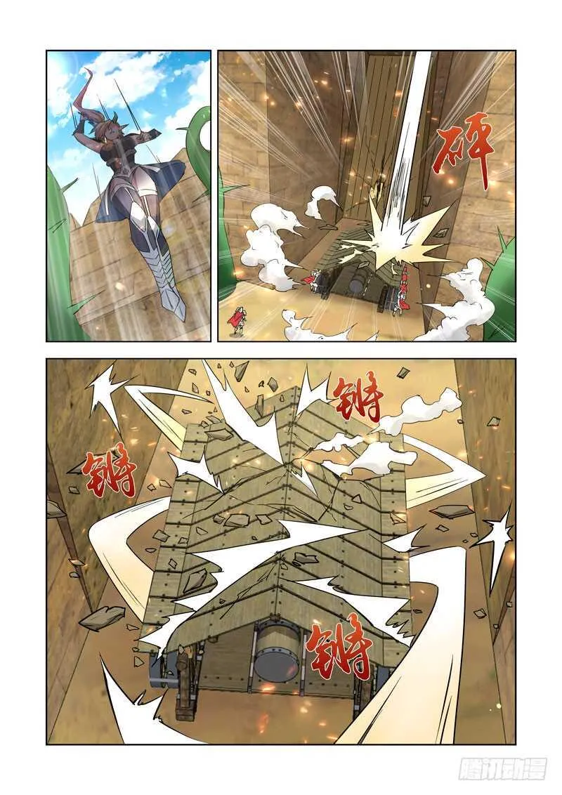 256.攻城 第10页