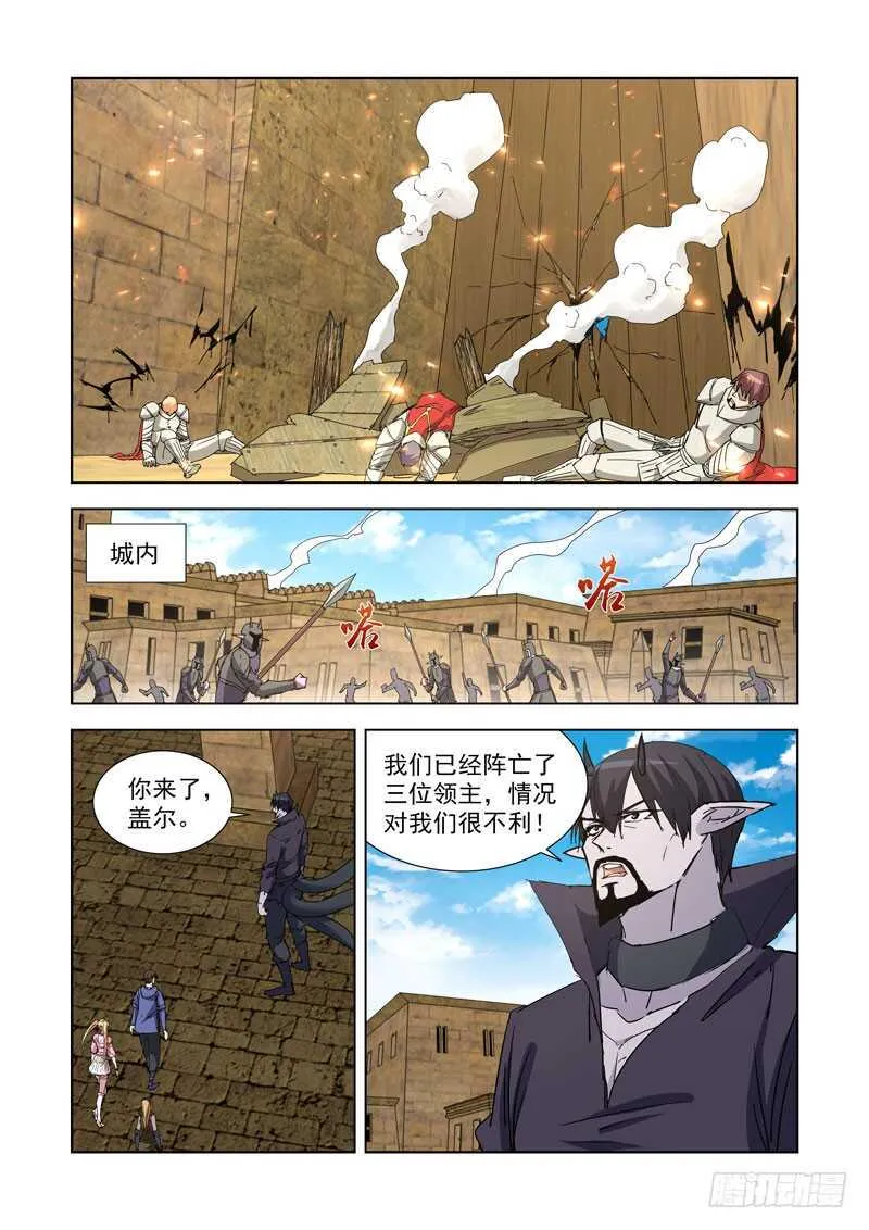256.攻城 第11页