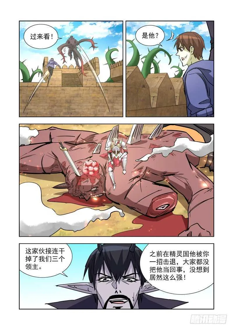 256.攻城 第12页