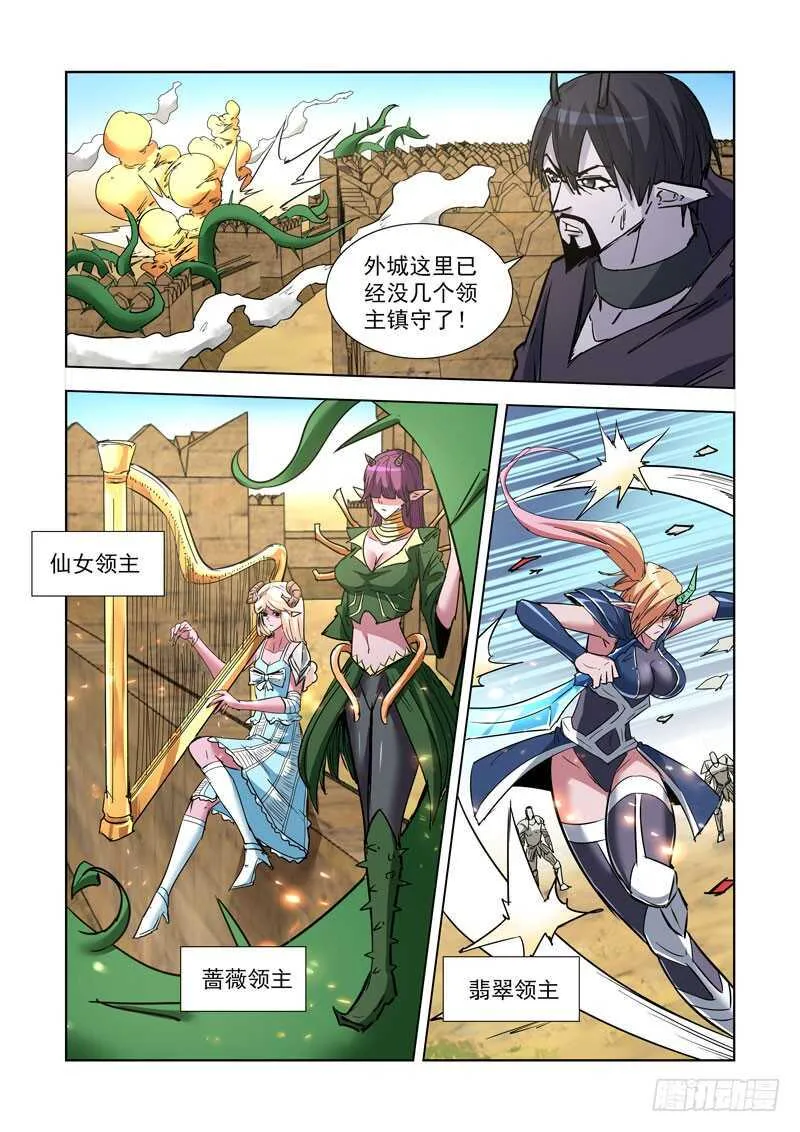256.攻城 第13页