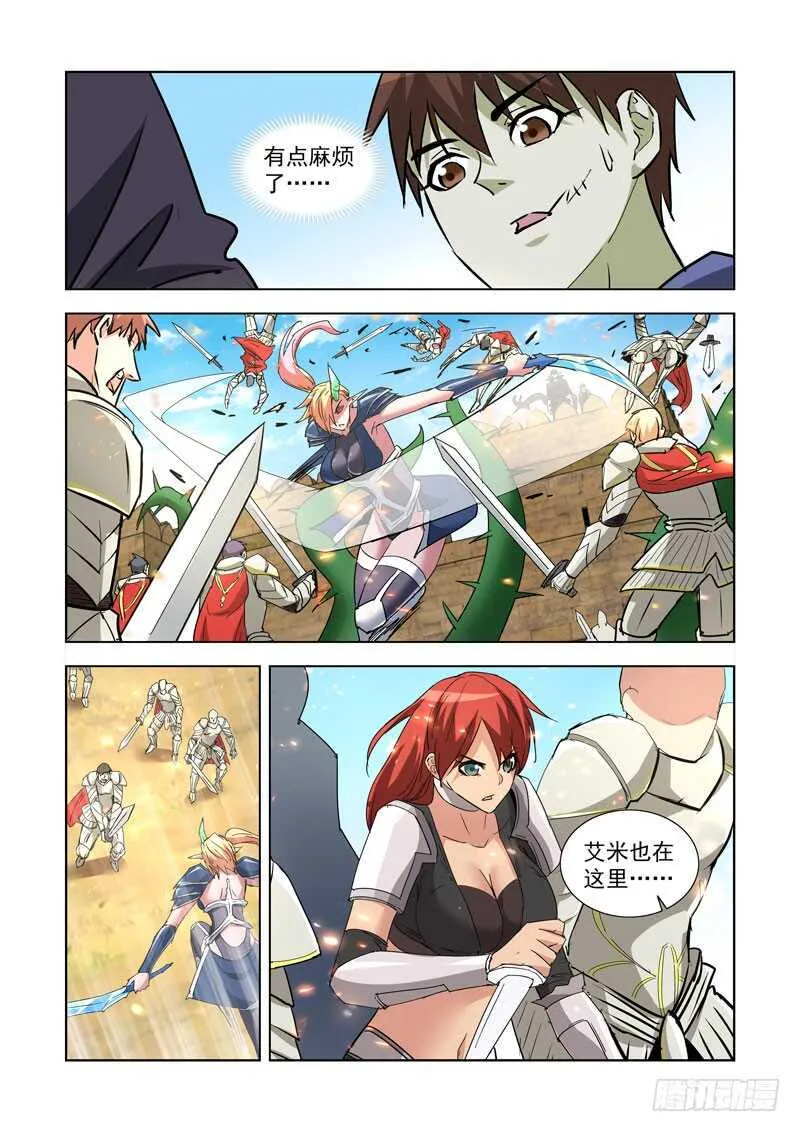 256.攻城 第14页