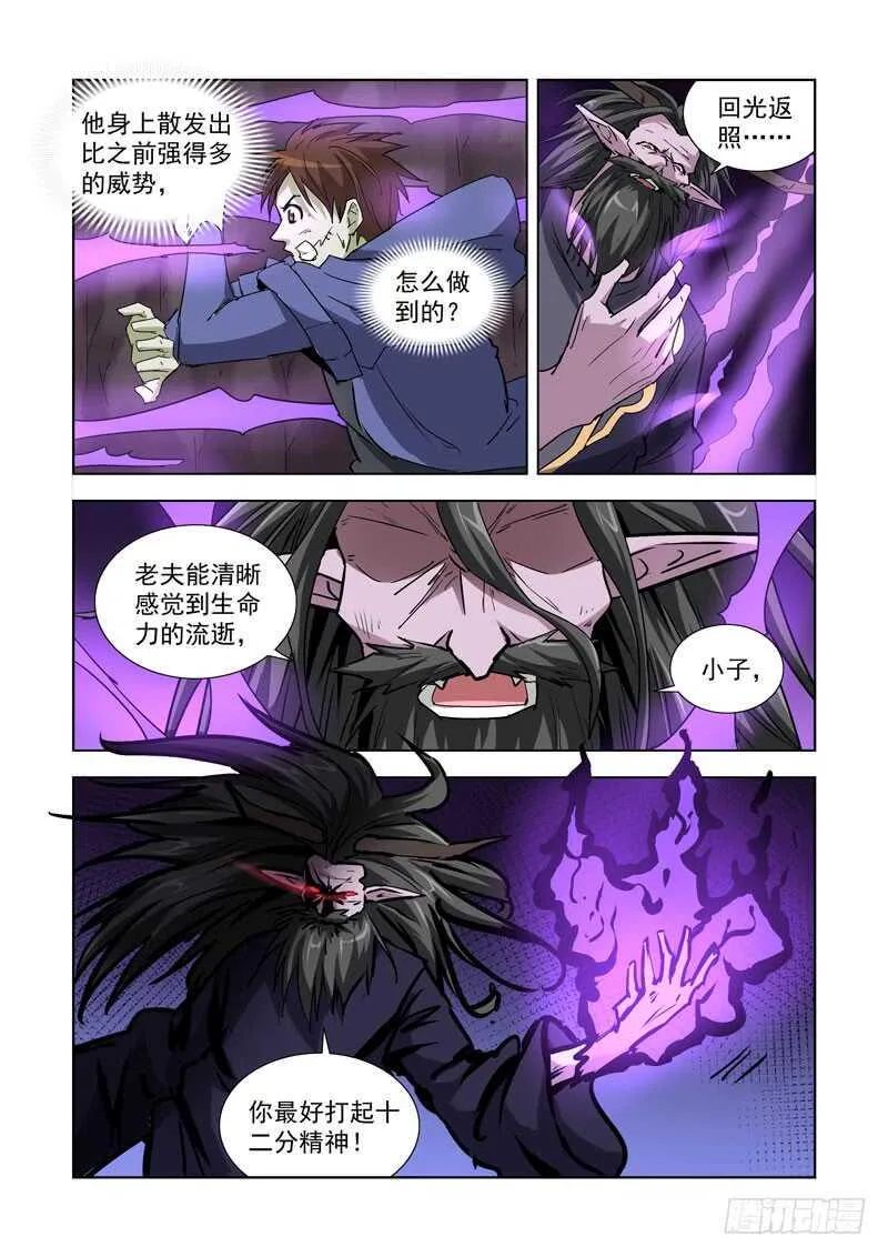 255.传人 第1页
