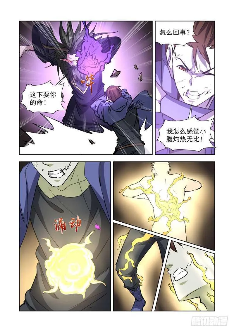 255.传人 第2页