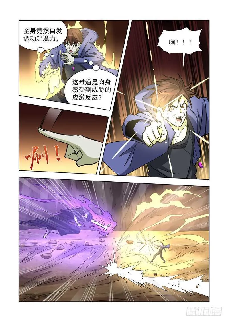 255.传人 第3页
