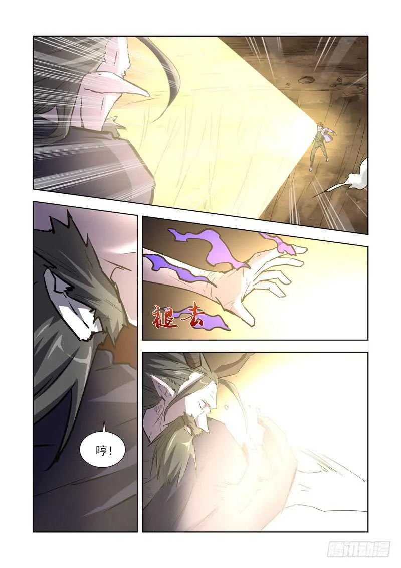 255.传人 第4页