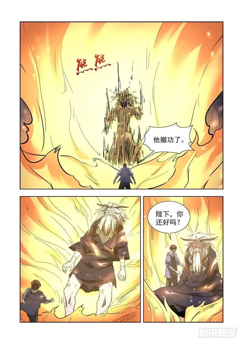 255.传人 第6页