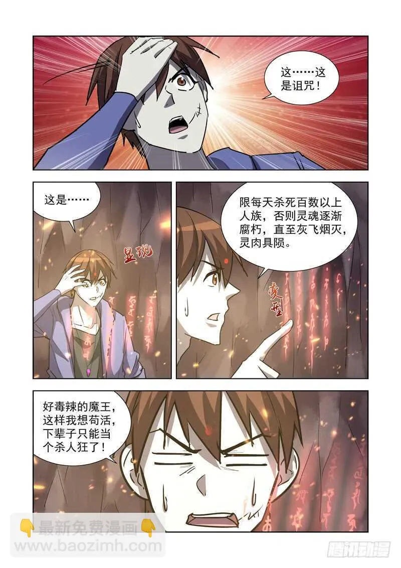 255.传人 第9页